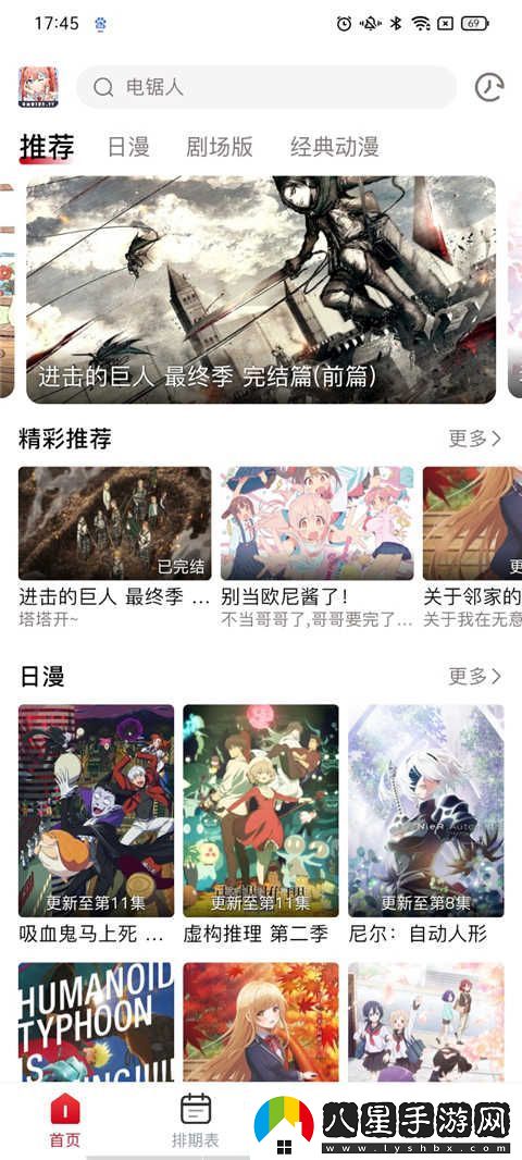 omofun動漫在線觀看入口