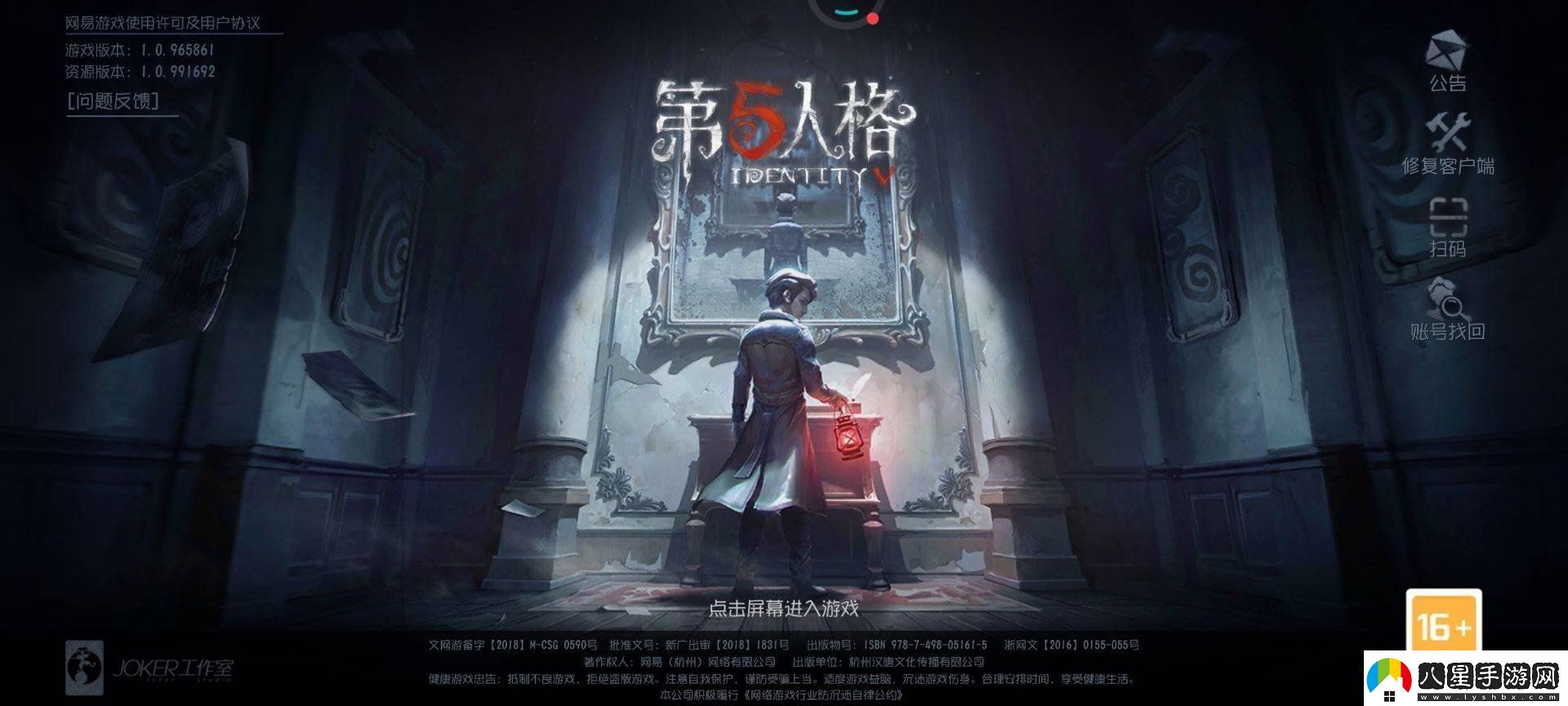 第五人格美好的贊歌怎么獲得