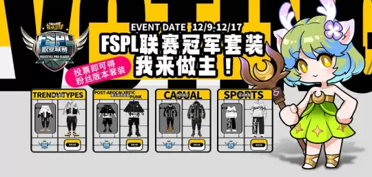 預測晉級贏大獎街頭籃球FSPL總決賽日程公布