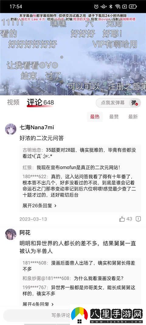 omofun動漫在線觀看入口