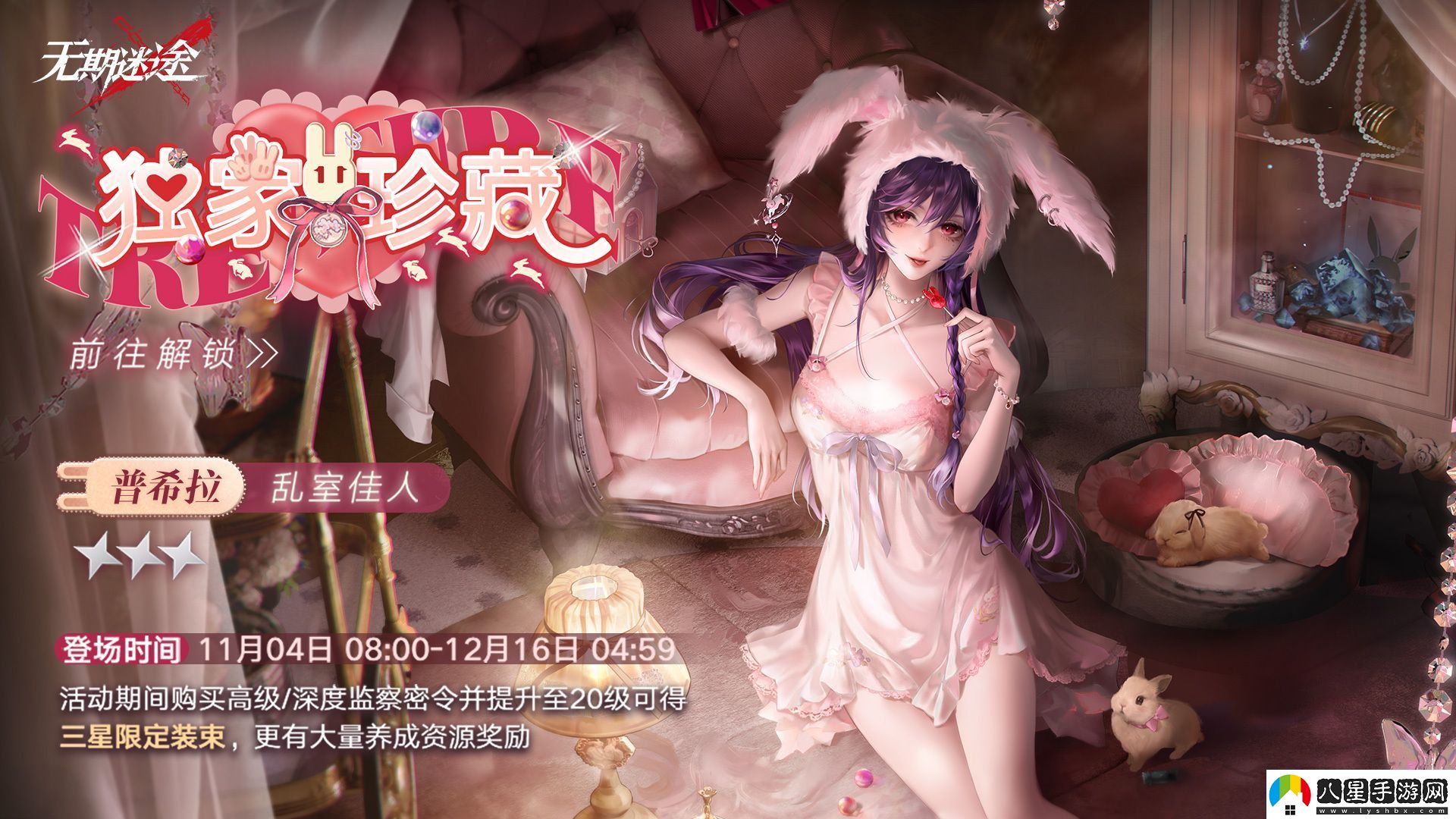 無(wú)期迷途獨(dú)家珍藏玩法攻略