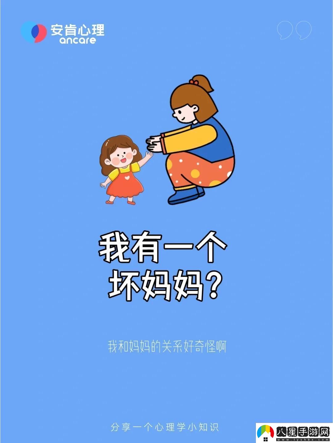 壞媽頭風(fēng)云