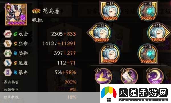 陰陽(yáng)師手游花鳥(niǎo)卷