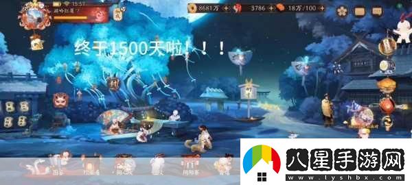 陰陽師1500天簽到