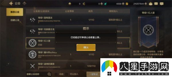 dnf手游能夠申請加入幾個(gè)公會