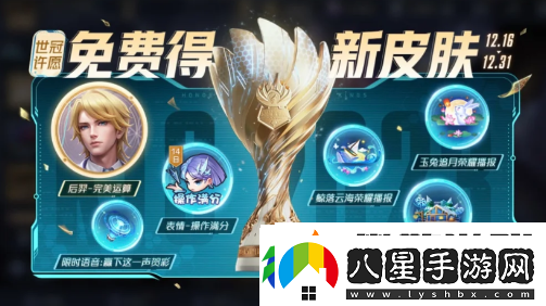 王者榮耀后羿新皮膚完美運算上線時間及價格和獲得方法