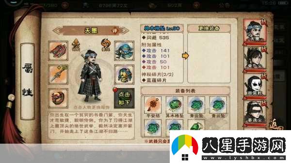 煙雨江湖塞北資源全攻略