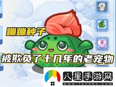 洛克王國(guó)蹦蹦草獲取方法大揭秘