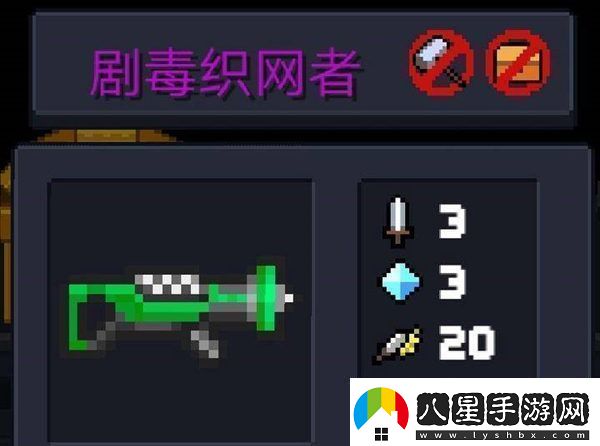 元氣騎士劇毒織者合成攻略