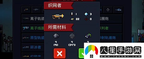 元氣騎士劇毒織者合成攻略