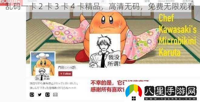 亂碼一卡2卡3卡4卡精品高清免費無限觀看