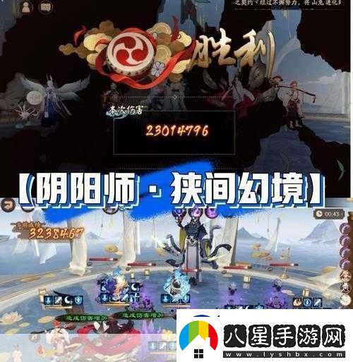 陰陽師幻境試煉陣容揭秘