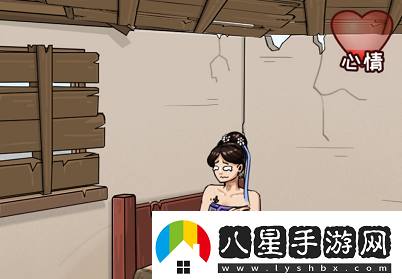 看你怎么秀暖她一整天通關攻略