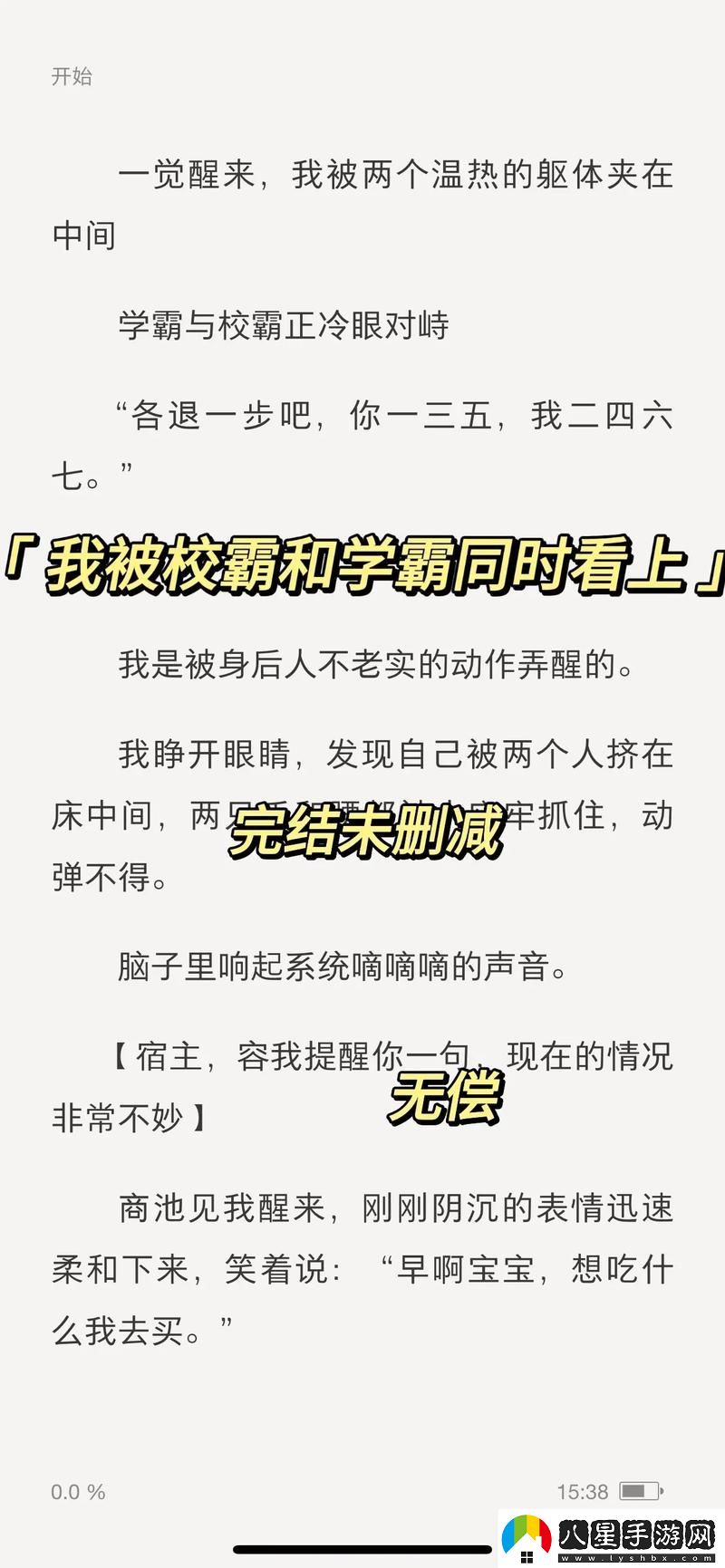 坐在學(xué)霸的雞上背單詞雙楠