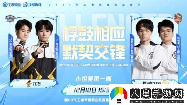 久誠(chéng)Fly賽場(chǎng)久別重逢