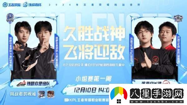 久誠(chéng)Fly賽場(chǎng)久別重逢