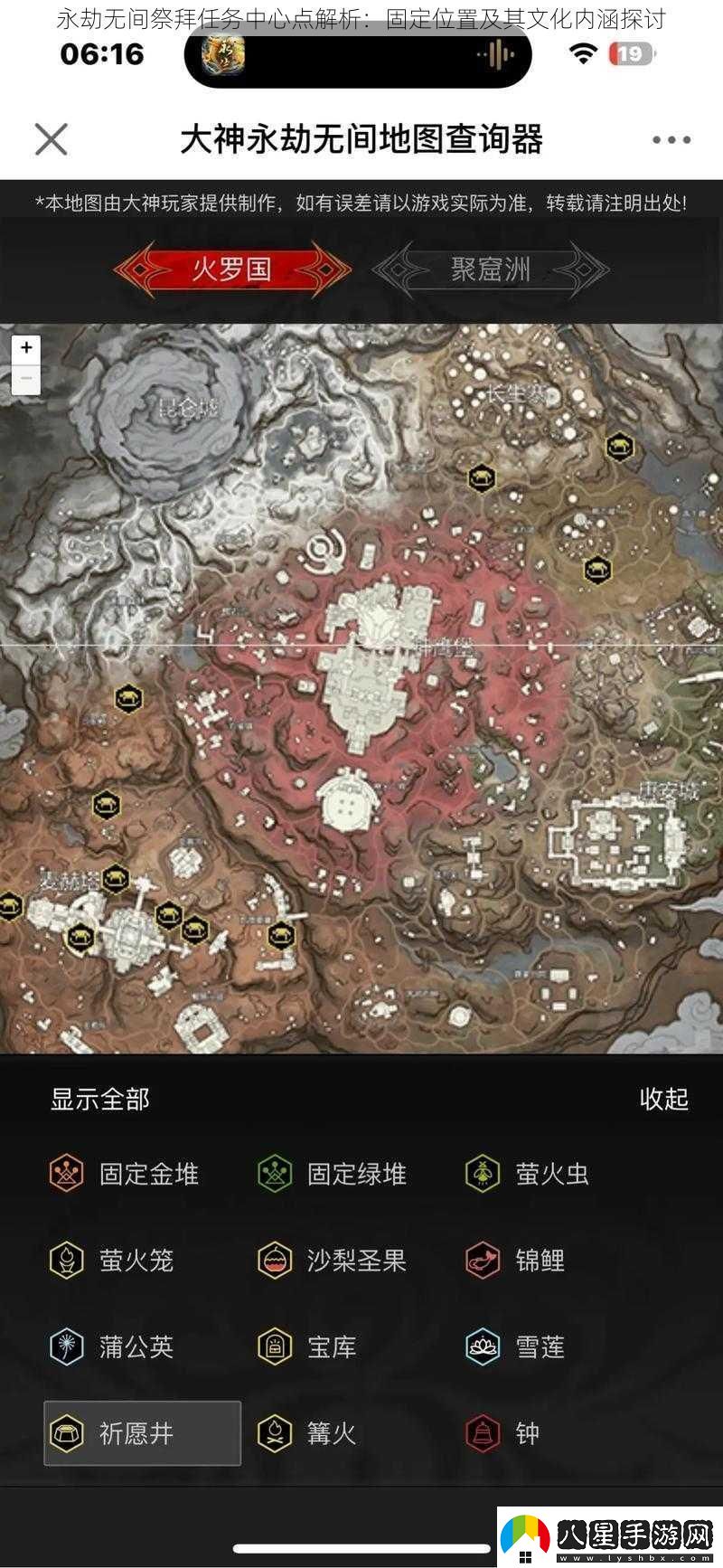 永劫無(wú)間祭拜任務(wù)中心點(diǎn)解析