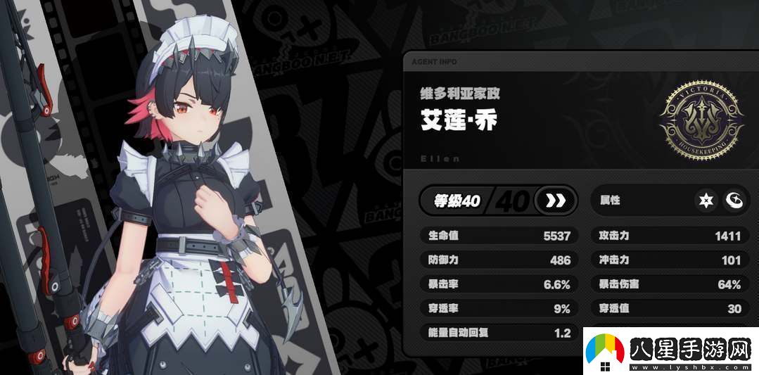 絕區(qū)零艾蓮喬陣容配隊(duì)推薦