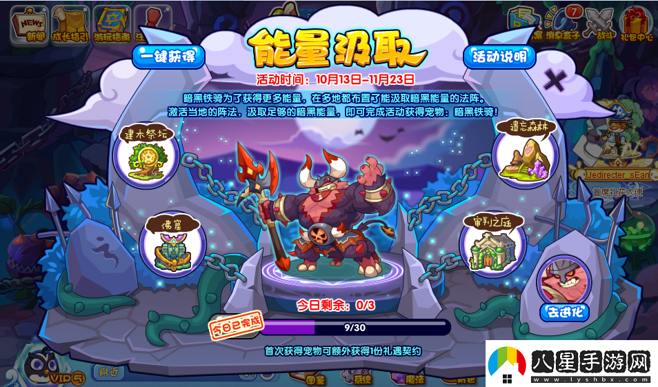 洛克王國能量汲取活動怎么玩