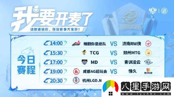 久誠(chéng)Fly賽場(chǎng)久別重逢