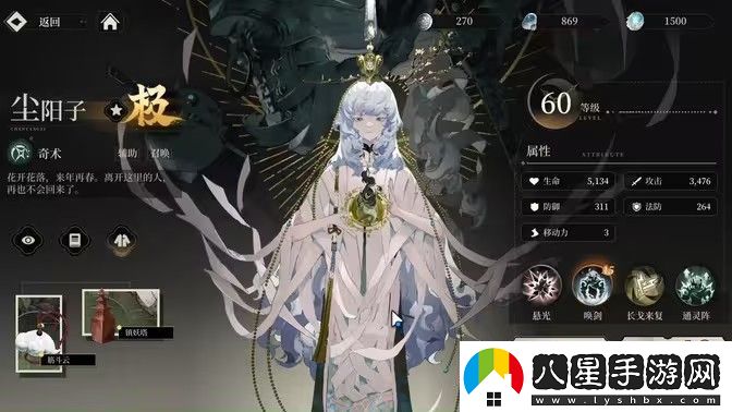 野火流明塵陽子技能介紹