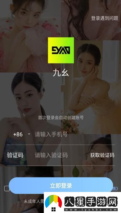 九幺9·1玩命下載中