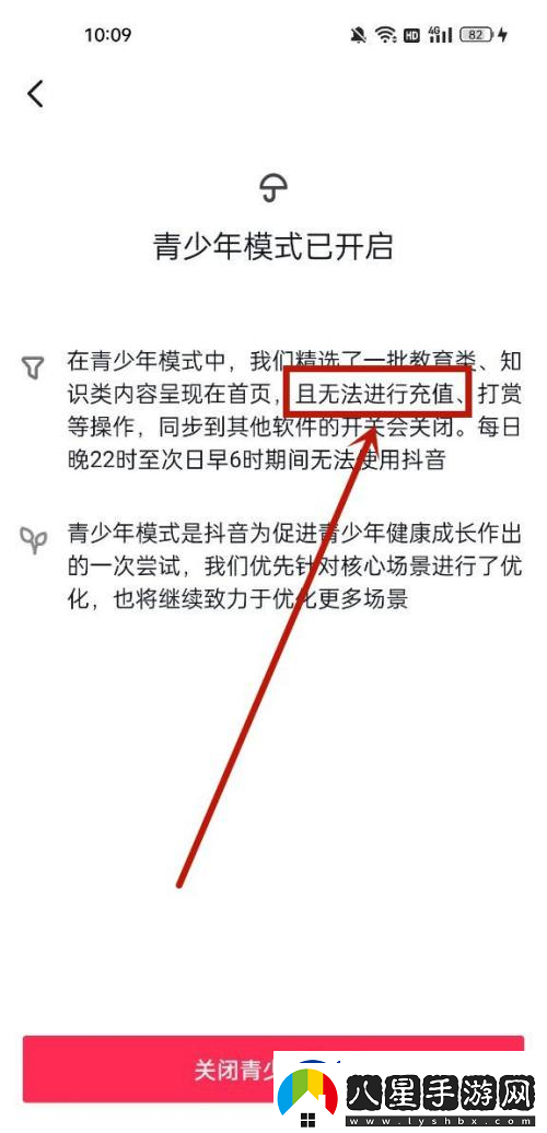 抖音充值功能怎么關(guān)閉