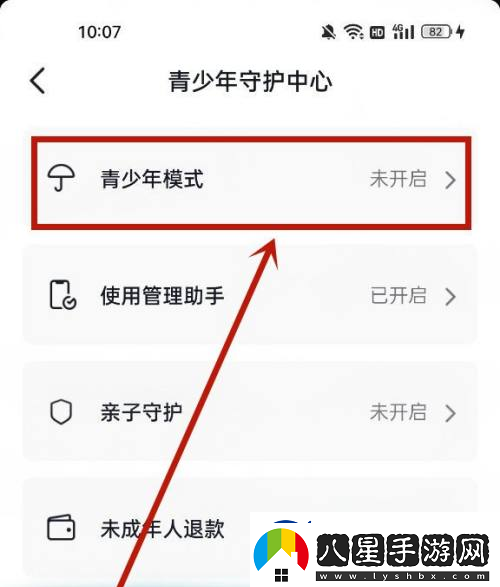 抖音充值功能怎么關(guān)閉