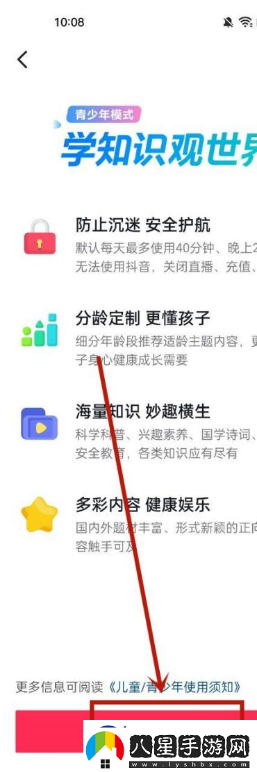 抖音充值功能怎么關(guān)閉