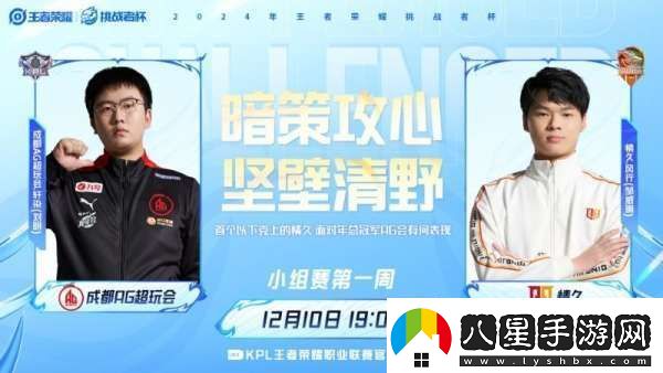 久誠(chéng)、Fly時(shí)隔871天再交手