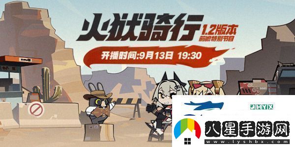 絕區(qū)零1.2版本什么時(shí)候更新