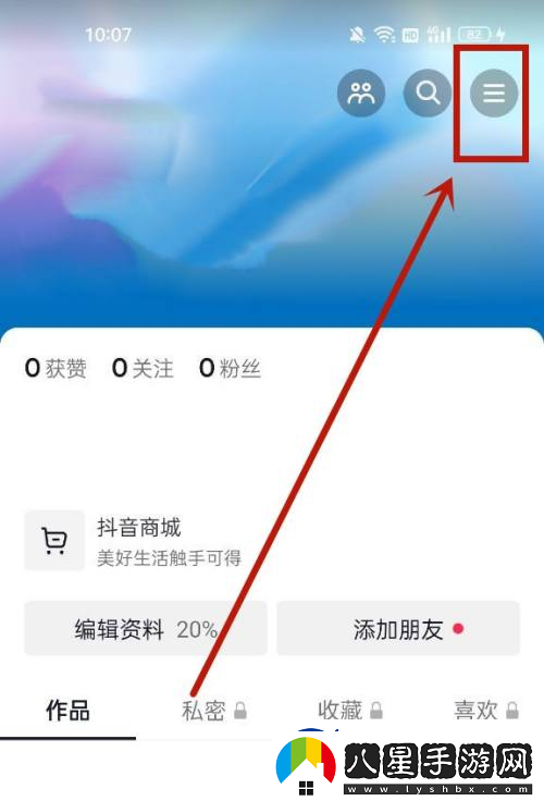 抖音充值功能怎么關(guān)閉