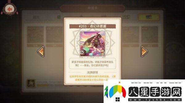 咔嘰探險隊命運卡有什么作用