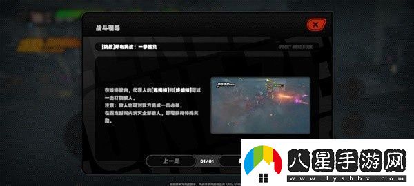 絕區(qū)零隱藏區(qū)域任務(wù)通關(guān)攻略