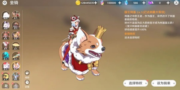 圣境之塔坐騎怎么獲得