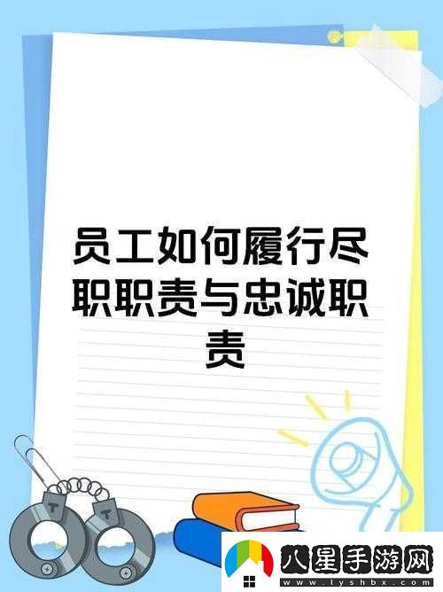 奴仆的日常生活準(zhǔn)則