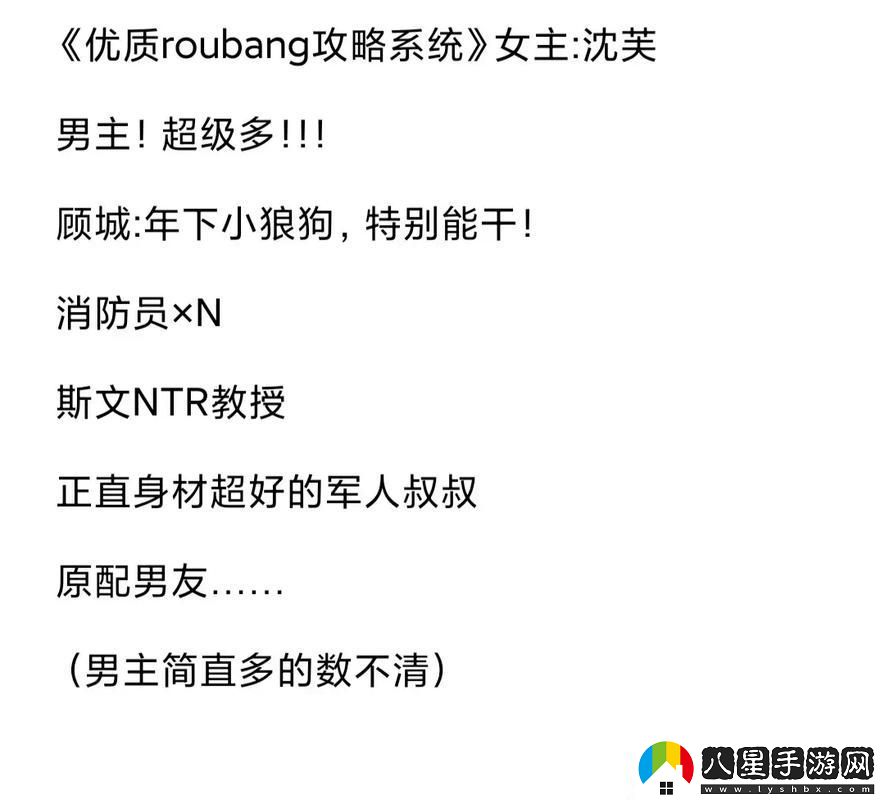 優(yōu)質rb攻略系統(tǒng)原創(chuàng)