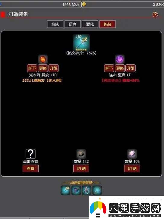 從蛙開(kāi)始的進(jìn)化之路刻印怎么玩