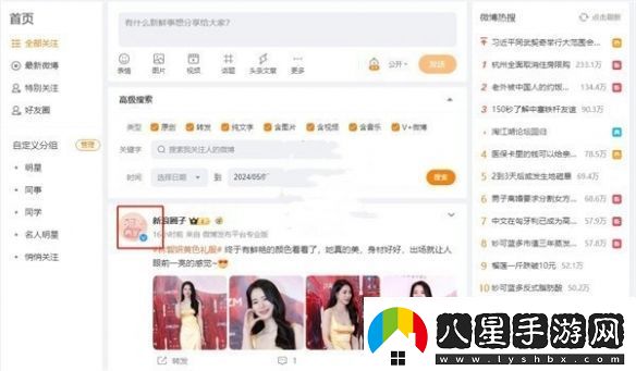 微博網(wǎng)頁(yè)版怎么發(fā)私信