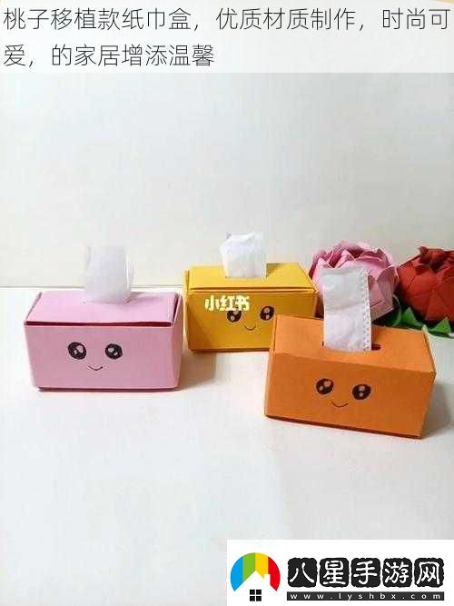 桃子移植款紙巾盒優(yōu)質(zhì)材質(zhì)制作時(shí)尚可愛的家居增添溫馨