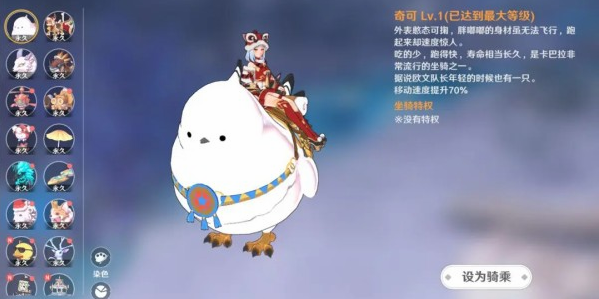 圣境之塔坐騎怎么獲得