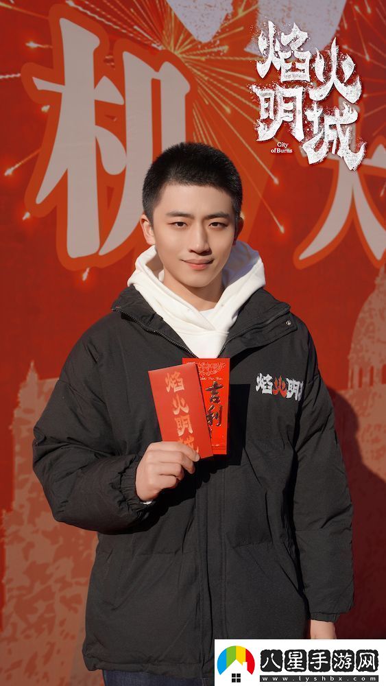 **懸疑探案劇焰火明城正式開機(jī)