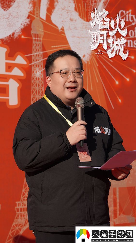 **懸疑探案劇焰火明城正式開機(jī)