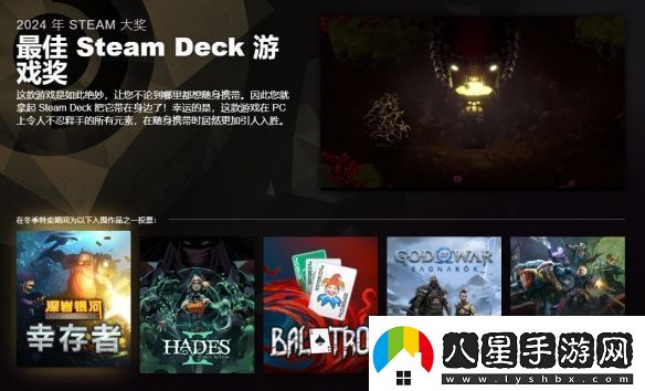 2024年Steam大獎(jiǎng)入圍名單公布