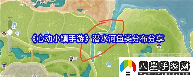 心動小鎮(zhèn)手游潛水河魚類在哪