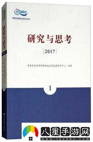 關(guān)于17一起草國盧的相關(guān)探討與思考