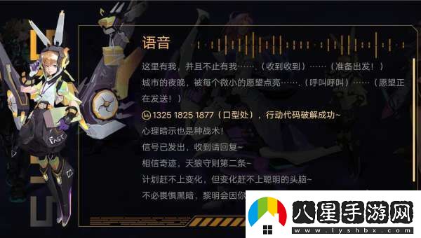 皮膚語音出現(xiàn)神秘?cái)?shù)字