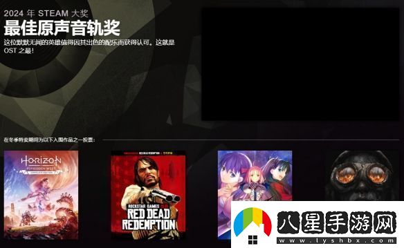 2024年Steam大獎(jiǎng)入圍名單公布