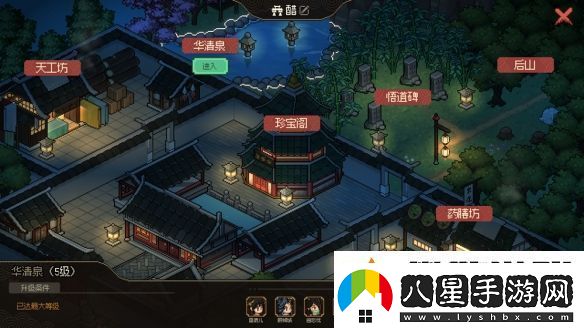 大俠立志傳魚薇兒結緣攻略