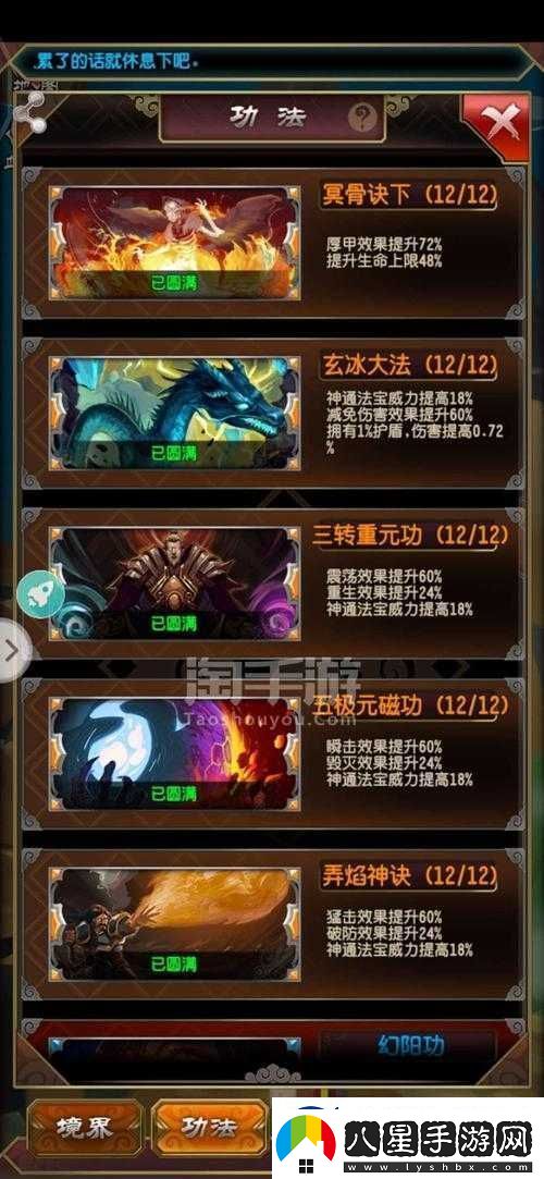 魔天記試煉場(chǎng)深度解析